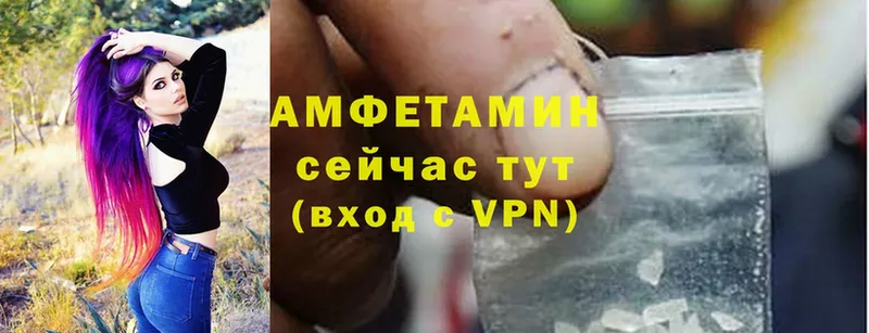 Amphetamine Розовый  Вытегра 