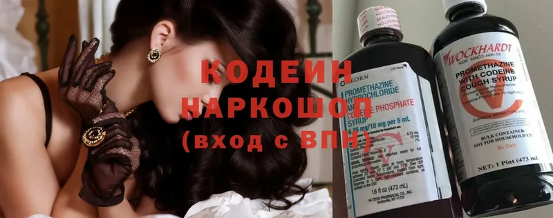 Кодеиновый сироп Lean напиток Lean (лин)  Вытегра 