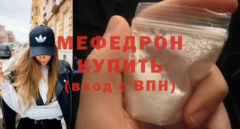 купить закладку  Вытегра  МЯУ-МЯУ mephedrone 