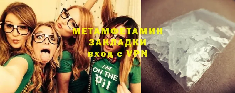 Метамфетамин Methamphetamine  Вытегра 